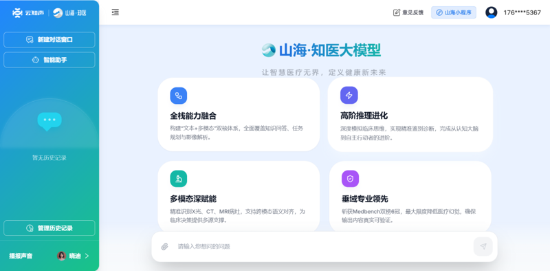 在医学领域，确定未来的研究方向对于推动科技进步至关重要。