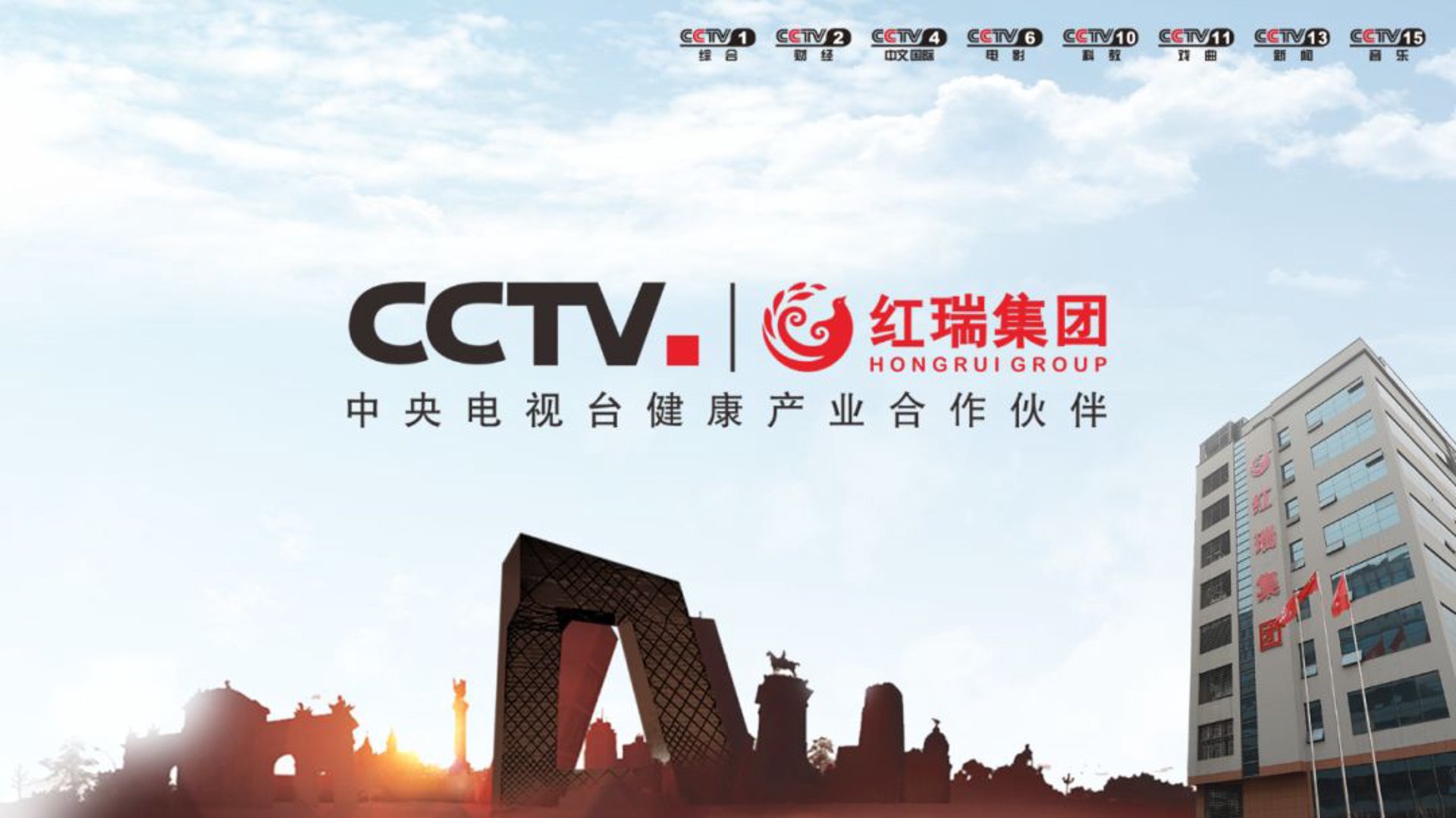红瑞乐邦医疗