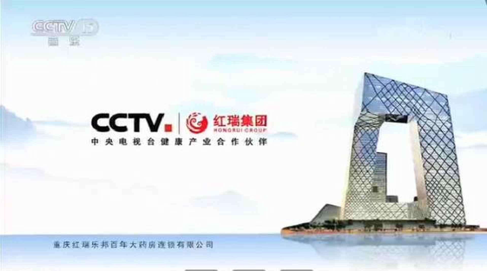 红瑞乐邦医疗