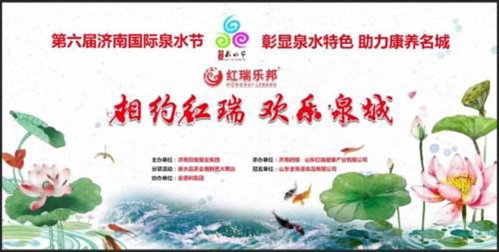 红瑞乐邦医疗